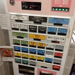 三馬路 東京店 - 