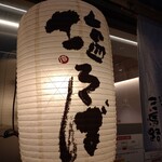 三馬路 東京店 - 