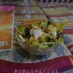 セイロンカリー - 