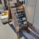 チキン プレイス - 