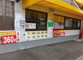 なにわ屋 - 消費税8％以後、値段が330円から360円に大幅値上げ