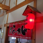 うまいもん処 ただいま - 