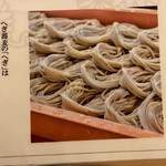 へぎ蕎麦 けんしん - 