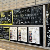 焼肉みゆき苑 - 