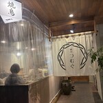 焼き鳥 つむぐ - 