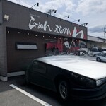 らーめん まるかん - 