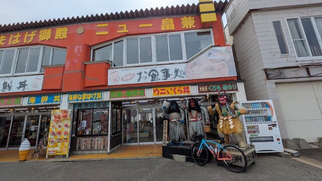 ニュー畠兼（にゅーはたかね） - 男鹿市その他（海鮮）の写真