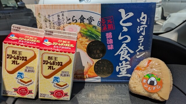 里山むすび - 貝田（弁当）の写真