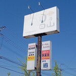 らーめん もとむら - 