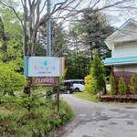 Au Depart Cinq fers - 外観