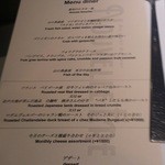 オーグードゥジュール ヌーヴェルエール - メニュー