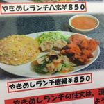 中華料理　旭 - メニュー。