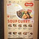 北海道スープカレー Suage - 