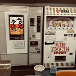 ペガサス - アイツ