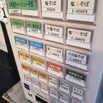 塩そば専門店 桑ばら - 旧券売機