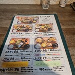 しあわせ島ごはん まどみ - 