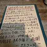 しあわせ島ごはん まどみ - 