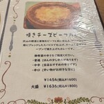 ３丁目のカレー屋さん  - メニュー