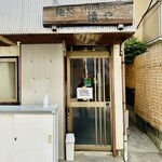 麺処 懐や - めっちゃレトロ！この奥にあんな美味しいものがあると初めは想像つかない