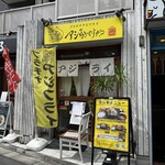 アジ好きですか？ - 