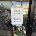 いちふじ - 