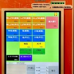 麺処 懐や - このメニューがカラフルだが、特盛で¥850！？もはやこの機械がアプデ出来ないから価格維持なのではと思ってしまう笑