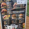 淡路島バーガー専門店 SHIMAUMA BURGER 淡路島本店