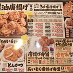 唐揚げ専門 ばんがり 花巻店 - 