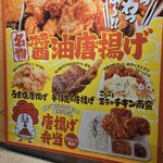 唐揚げ専門 ばんがり 花巻店 - 