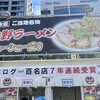 麺屋 ようすけ