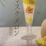 デニーズ 郡山西ノ内店 - 