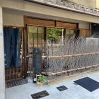 鮨 三心 - 