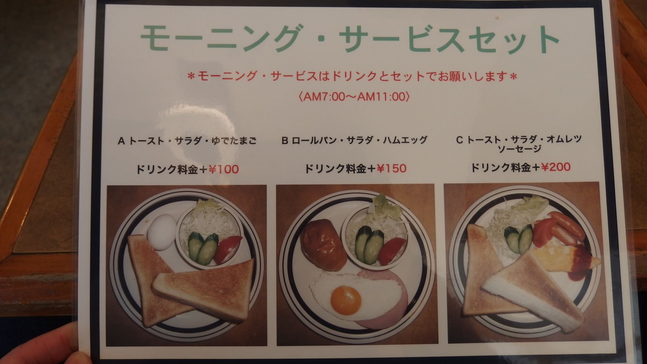 メニュー写真 : プルメリア - 巣鴨/喫茶店 | 食べログ