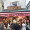 江戸清 中華街本店
