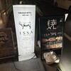 焼肉 ISSA おおたかの森店