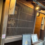 和栗専門 紗織 - 