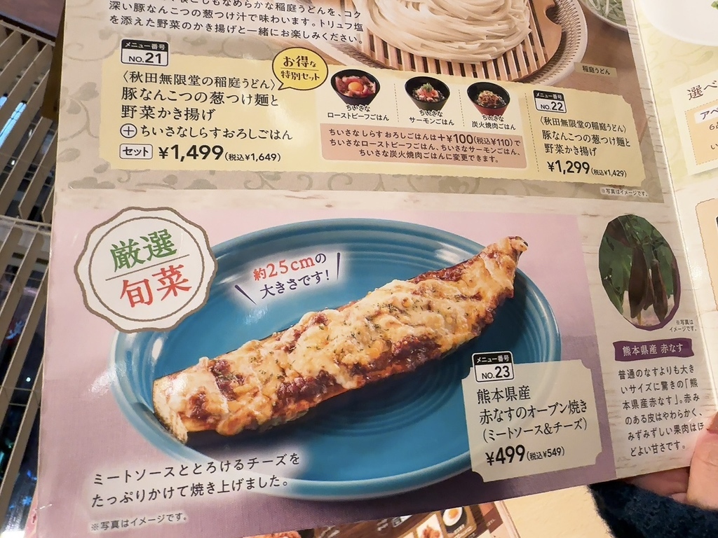 メニュー写真 : ジョナサン 横浜芹が谷店 - 上永谷/ファミレス | 食べログ