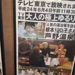 ラーメン二郎 - 