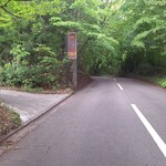 ラーメン二郎 - 