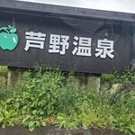 ラーメン二郎 - 