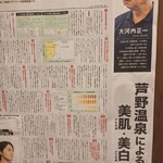 ラーメン二郎 - 