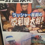 ラーメン二郎 - 