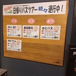 ラーメン二郎 - 