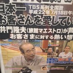 ラーメン二郎 - 