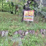 ラーメン二郎 - 