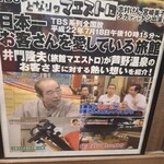 ラーメン二郎 - 