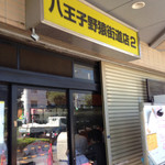 ラーメン二郎 - 