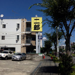 ラーメン二郎 - 