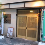 酒肴遊善 じねん - 2014.08