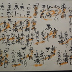 酒肴遊善 じねん - 2014.08